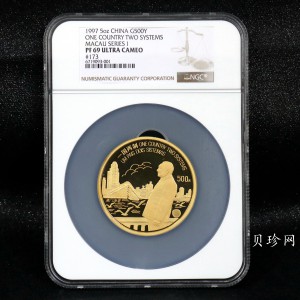 【971001】1997年澳门回归祖国金银纪念币（第1组）-邓小平5盎司精制金币