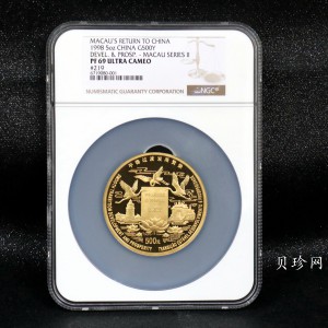 【980901】1998年澳门回归祖国金银纪念币（第2组）-基本法5盎司精制金币