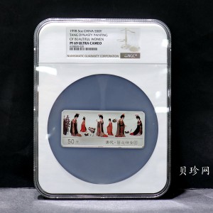 【981201】1998年中国古代名画系列（簪花仕女图）彩色纪念银币5盎司长方形精制银币