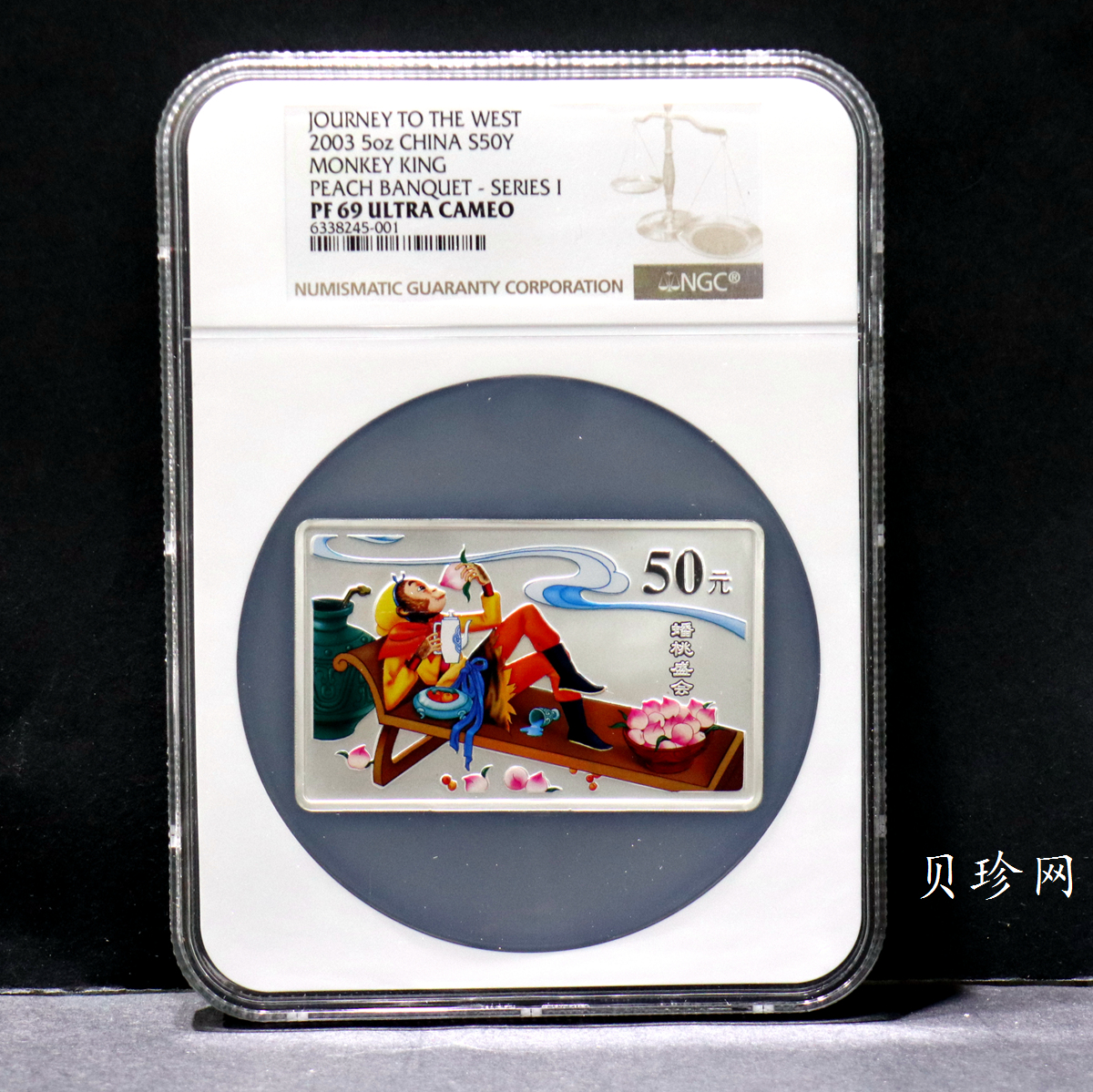 【030803】2003年中国古典文学名著——《西游记》彩色银纪念币（第1组）-蟠桃盛会5盎司长方形