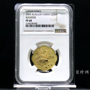 【050203】2005年乙酉鸡年生肖1/2盎司梅花形精制金币