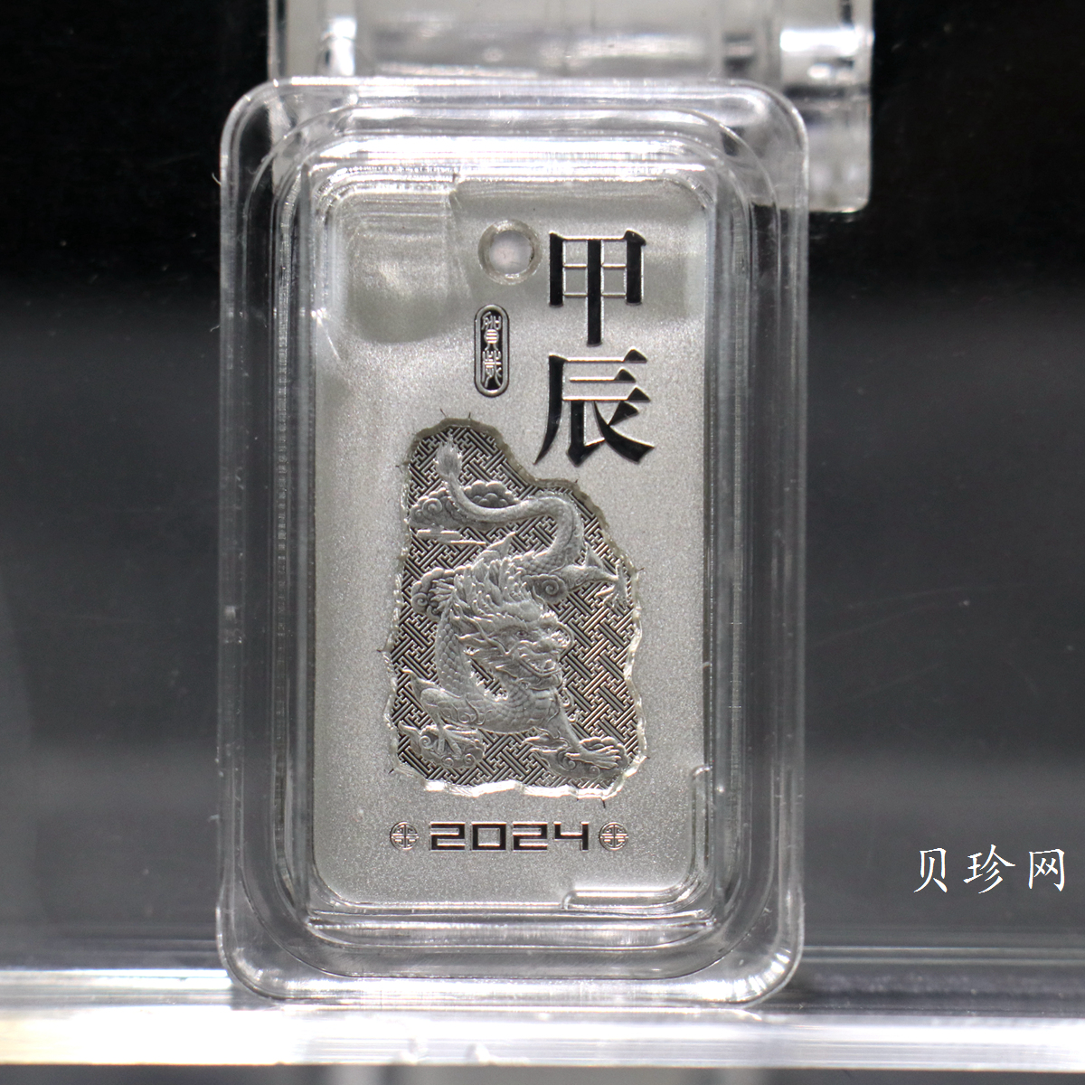 【249030】2024年龙年贺岁15克银吊坠