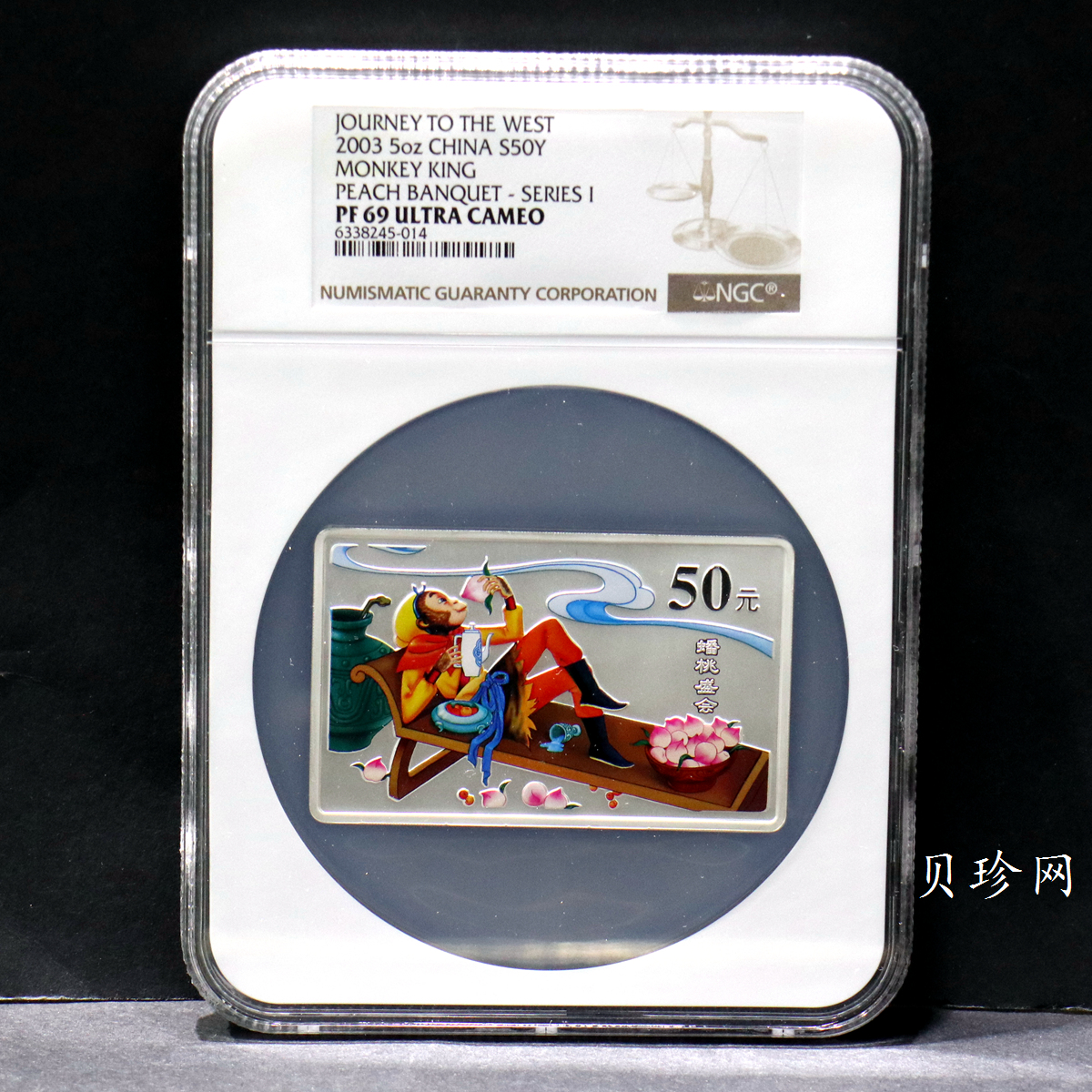 【030803】2003年中国古典文学名著——《西游记》彩色银纪念币（第1组）-蟠桃盛会5盎司长方形