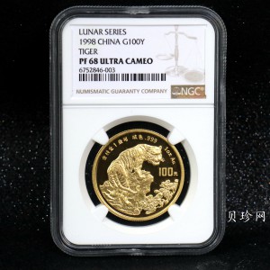 【980204】1998中国戊寅（虎）年金纪念币-《虎啸图》1盎司精制金币