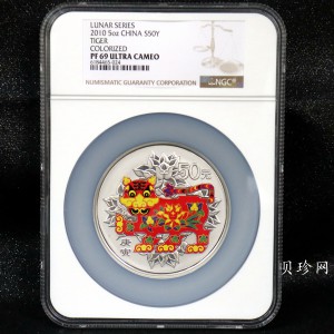【090812】2010年庚寅虎年生肖5盎司精制彩银币