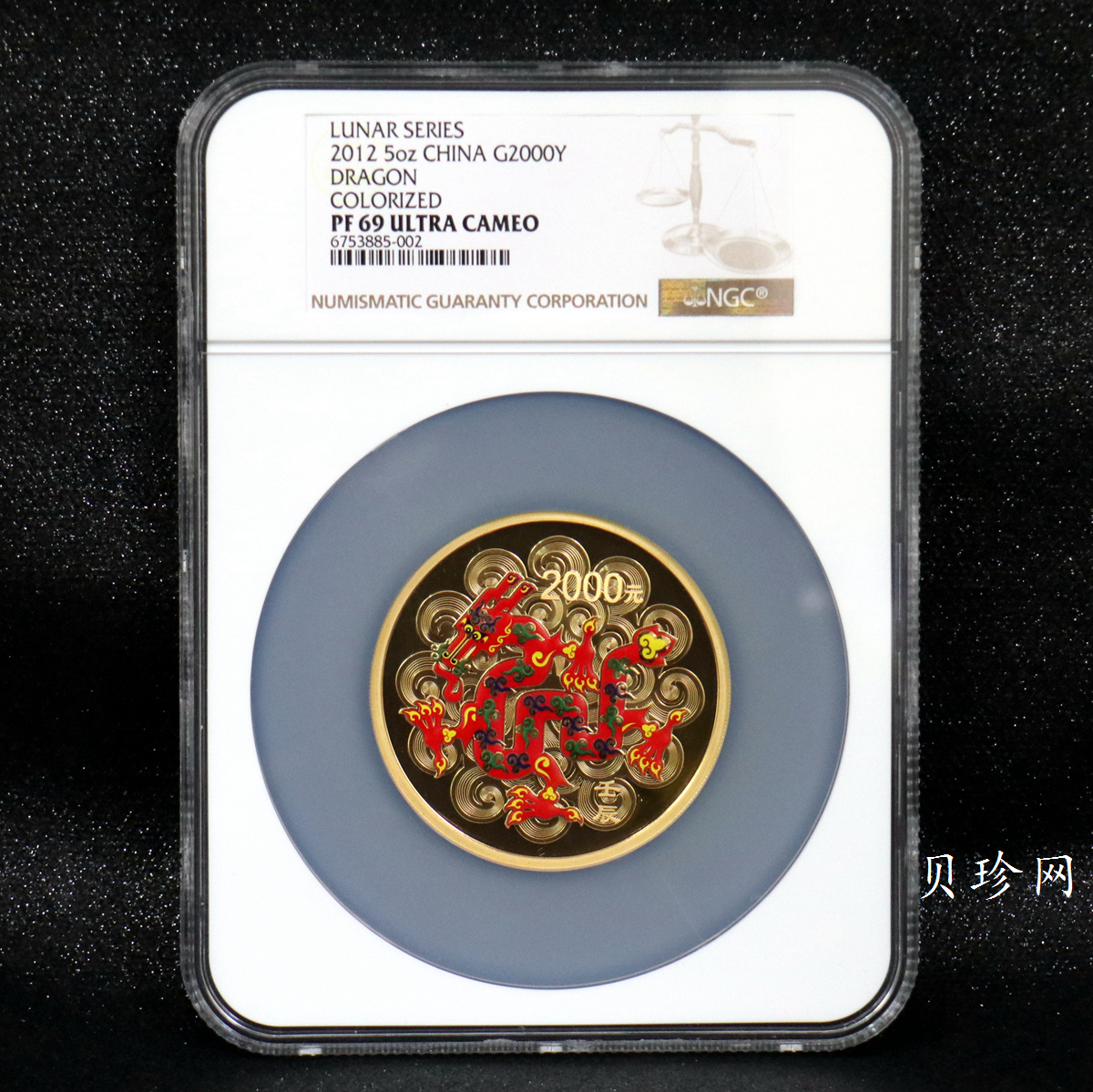 【111511】2012年壬辰龙年生肖5盎司精制彩金币