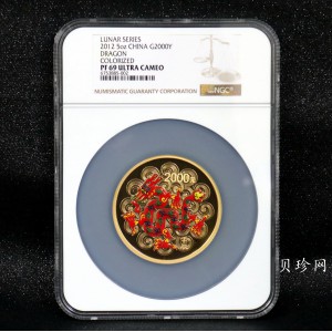 【111511】2012年壬辰龙年生肖5盎司精制彩金币