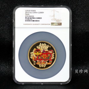 【090811】2010年庚寅虎年生肖5盎司精制彩金币