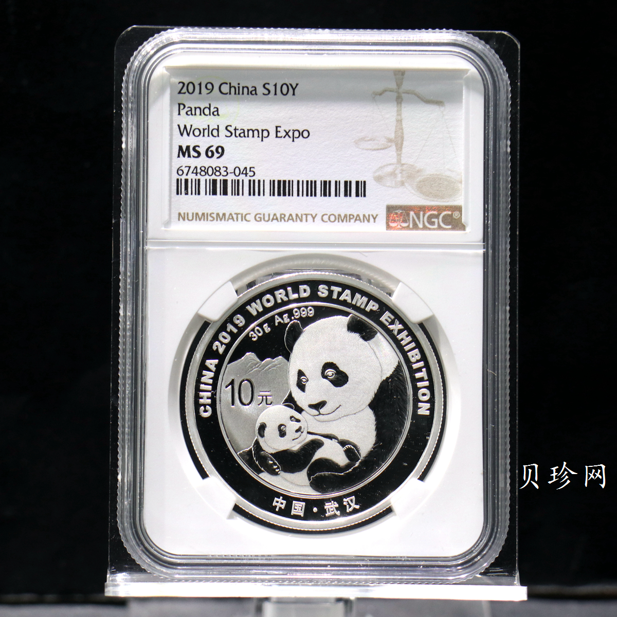 【199911】2019年中国集邮展中国武汉熊猫加字30克银币