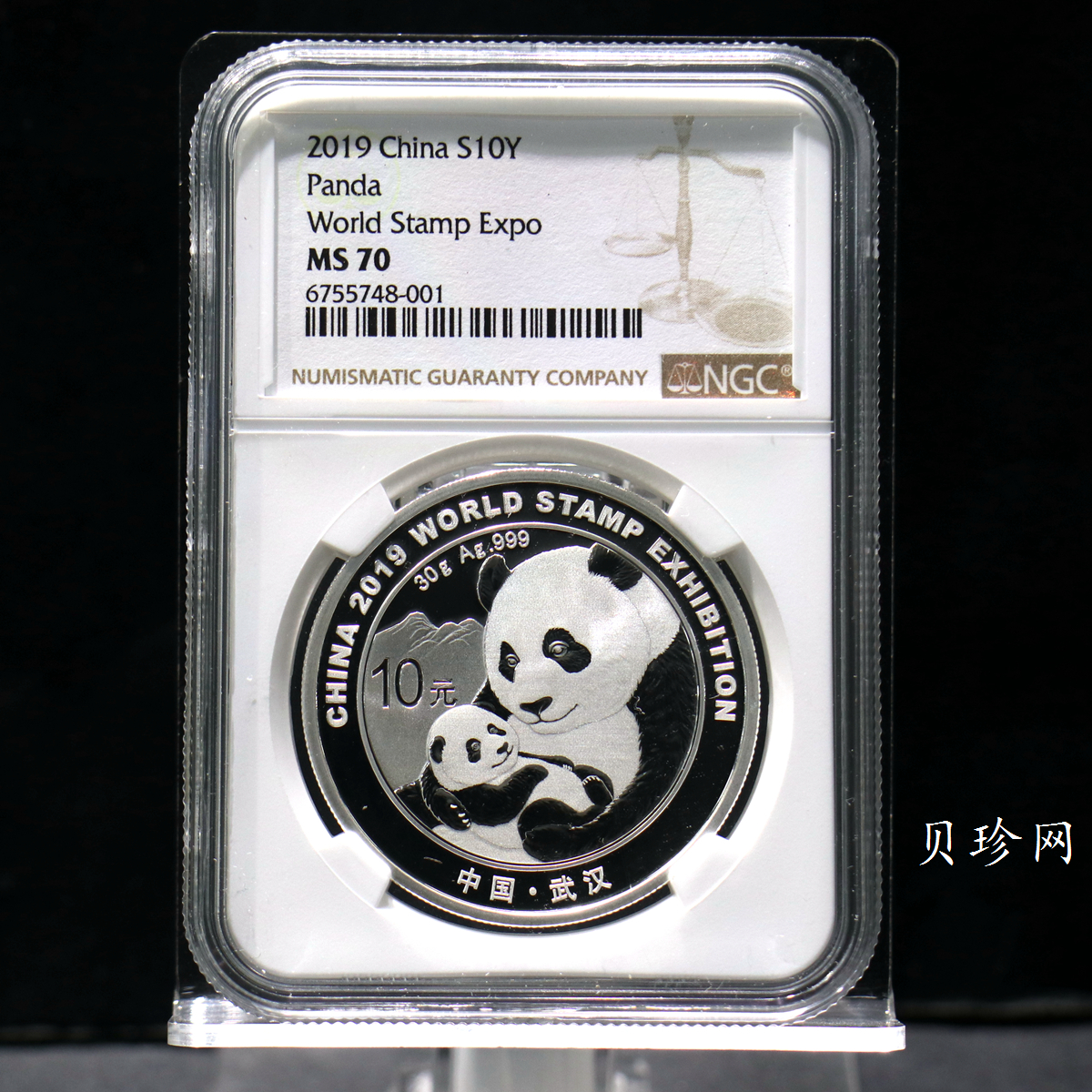 【199911】2019年中国集邮展中国武汉熊猫加字30克银币