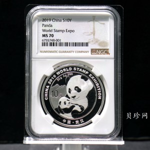 【199911】2019年中国集邮展中国武汉熊猫加字30克银币