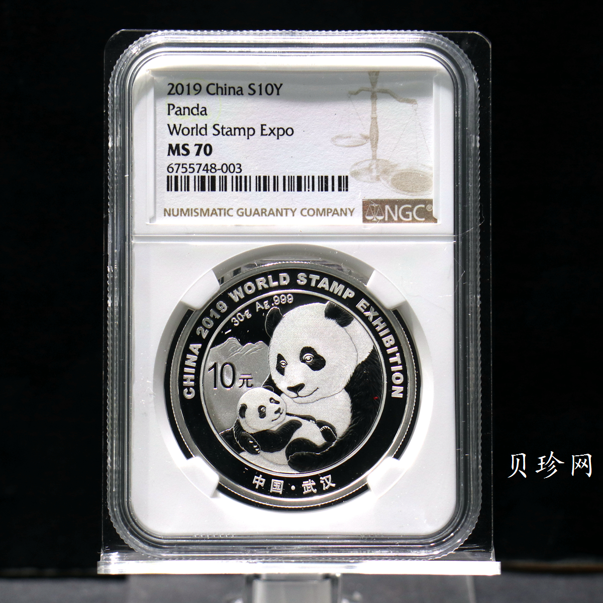 【199911】2019年中国集邮展中国武汉熊猫加字30克银币