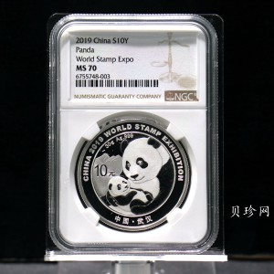 【199911】2019年中国集邮展中国武汉熊猫加字30克银币