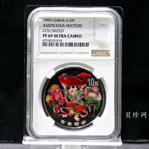 【990902】1999年国传统吉祥图（富贵有余）1盎司彩色精制银币