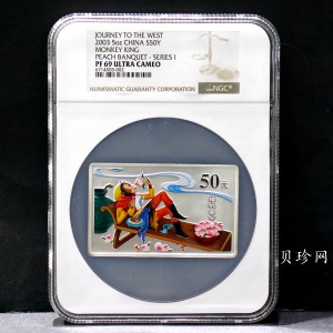 【030803】2003年中国古典文学名著——《西游记》彩色银纪念币（第1组）-蟠桃盛会5盎司长方形