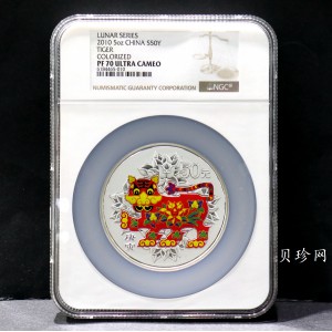 【090812】2010年庚寅虎年生肖5盎司精制彩银币