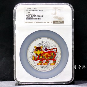 【090812】2010年庚寅虎年生肖5盎司精制彩银币