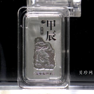 【249030】2024年龙年贺岁15克银吊坠