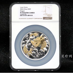 【240003】2024年龙年生肖150克彩色银币