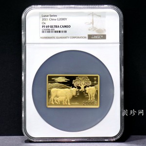 【200605】2021年中国辛丑（牛）年150g长方形精制金币