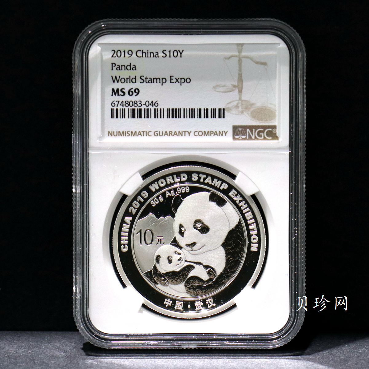 【199911】2019年中国集邮展中国武汉熊猫加字30克银币