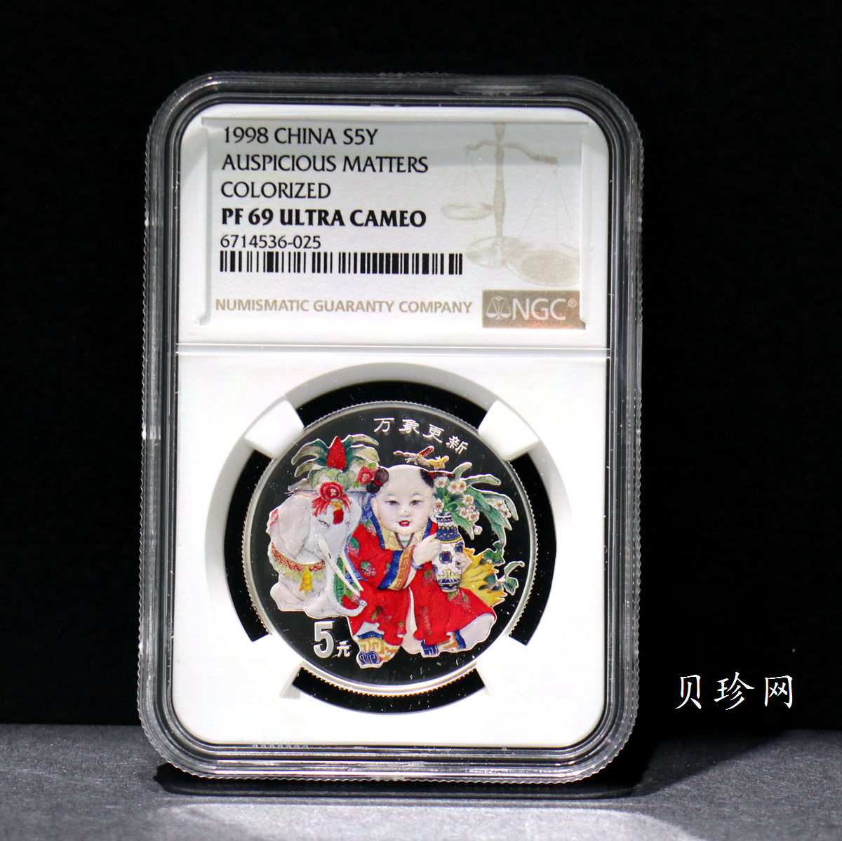 【981004】1998年中国传统吉祥图（万象更新）金银纪念币1/2盎司彩色精制银币