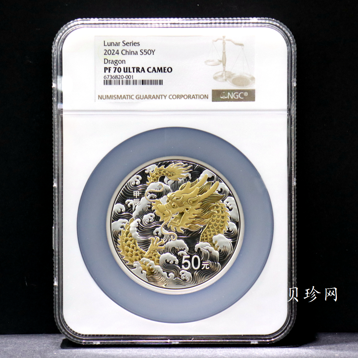 【240003】2024年龙年生肖150克彩色银币