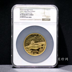 【190901】2019年世界遗产（平遥古城）150克圆形金币