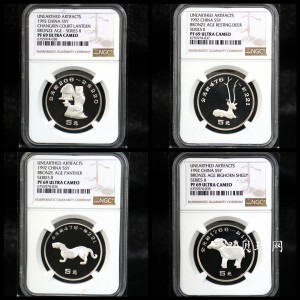 【929110】1992年出土文物（青铜器）（第2组）精制银币四枚一套