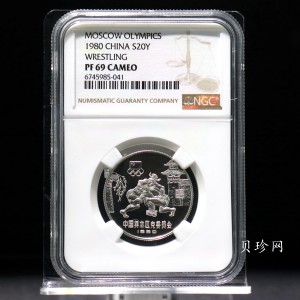 【800209】1980年中国奥林匹克委员会-古代摔跤10克精制银币