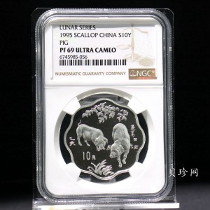 【950309】1995中国乙亥（猪）年-双猪图2/3盎司精制梅花银币