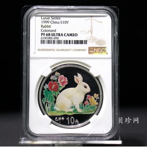 【990210】1999中国己卯（兔）年金银铂纪念币-静兔1盎司彩色精制银币