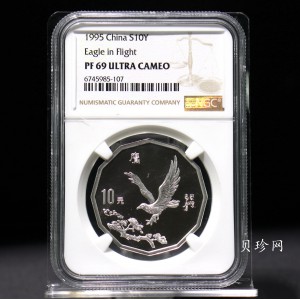 【959410】1995年中国近代名画系列金银纪念币（第2组）-鹰图2/3盎司十二边形精制银币
