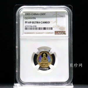 【031001】2003年观音纪念币-观音像1/10盎司圆形幻彩精制金币