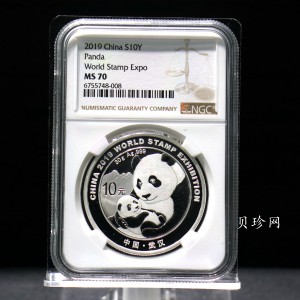 【199911】2019年中国集邮展中国武汉熊猫加字30克银币