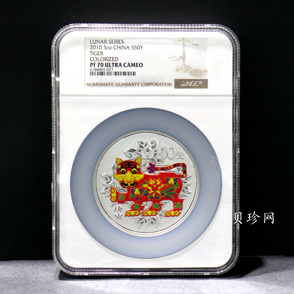 【090812】2010年庚寅虎年生肖5盎司精制彩银币