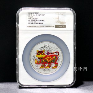 【090812】2010年庚寅虎年生肖5盎司精制彩银币
