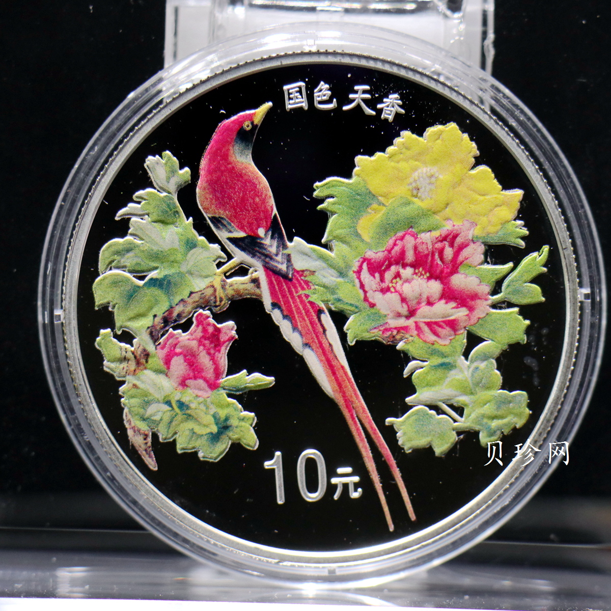【991102】1999年国色天香1盎司纪念彩色精制银币