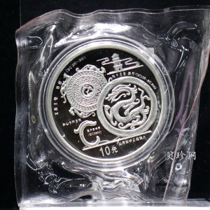 【988888】1998年龙的文化（第一组）1盎司纪念精制银币