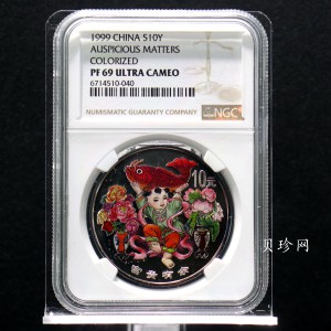 【990903】1999年中国传统吉祥图（富贵有余）纪念银币1盎司精制银币