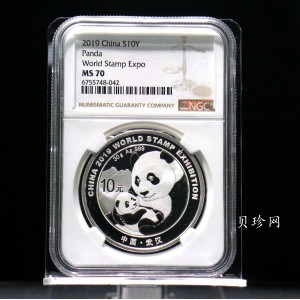 【199911】2019年中国集邮展中国武汉熊猫加字30克银币