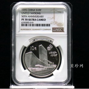 【951402】1995年联合国成立50周年27克精制银币