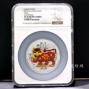 【090812】2010年庚寅虎年生肖5盎司精制彩银币