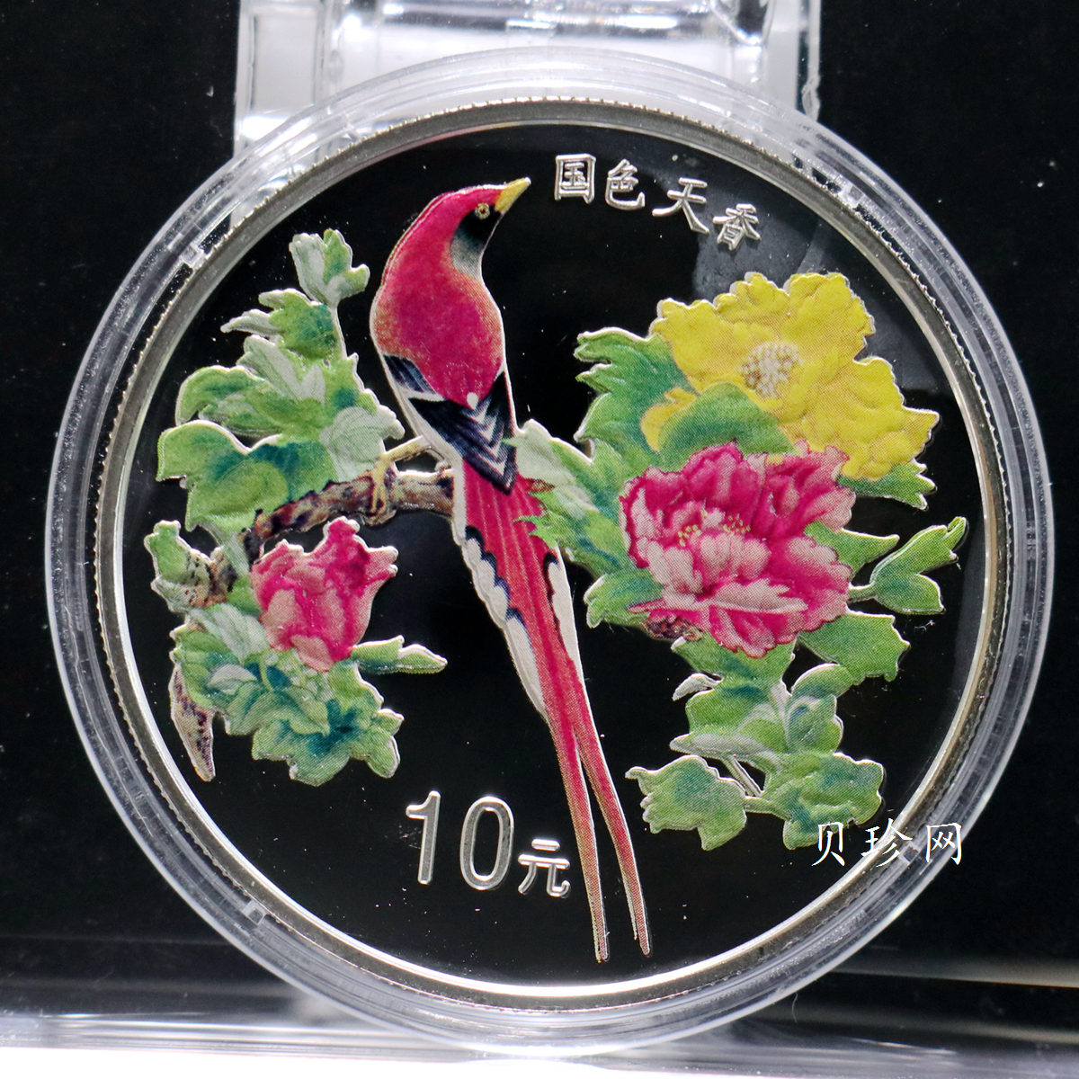【991102】1999年国色天香1盎司纪念彩色精制银币