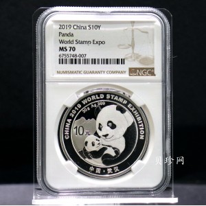 【199911】2019年中国集邮展中国武汉熊猫加字30克银币