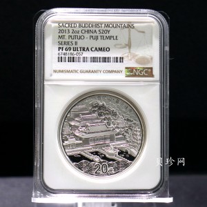 【130405】2013年佛教圣地（普陀山）-普济禅寺2盎司精制银币