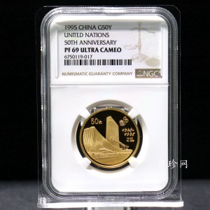 【951401】1995年联合国成立50周年1/2盎司精制金币