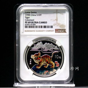 【980210】1998中国戊寅（虎）年银纪念币-小老虎1盎司圆形彩色精制银币