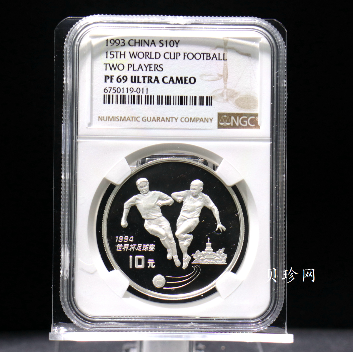 【930402】1993年第15届世界杯足球赛-双人争球27克精制银币