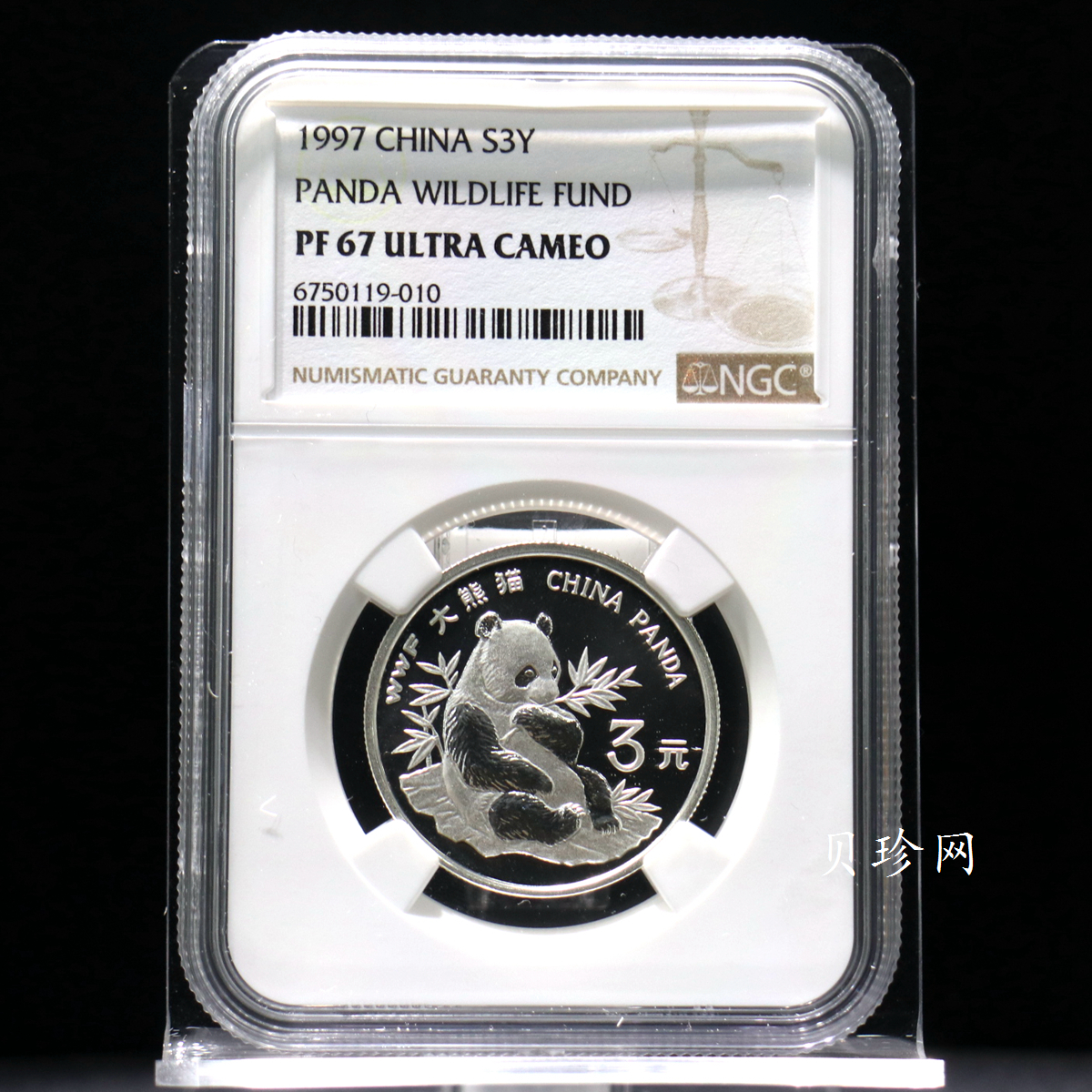 【970601】1997年世界野生动物基金会-大熊猫15克精制银币